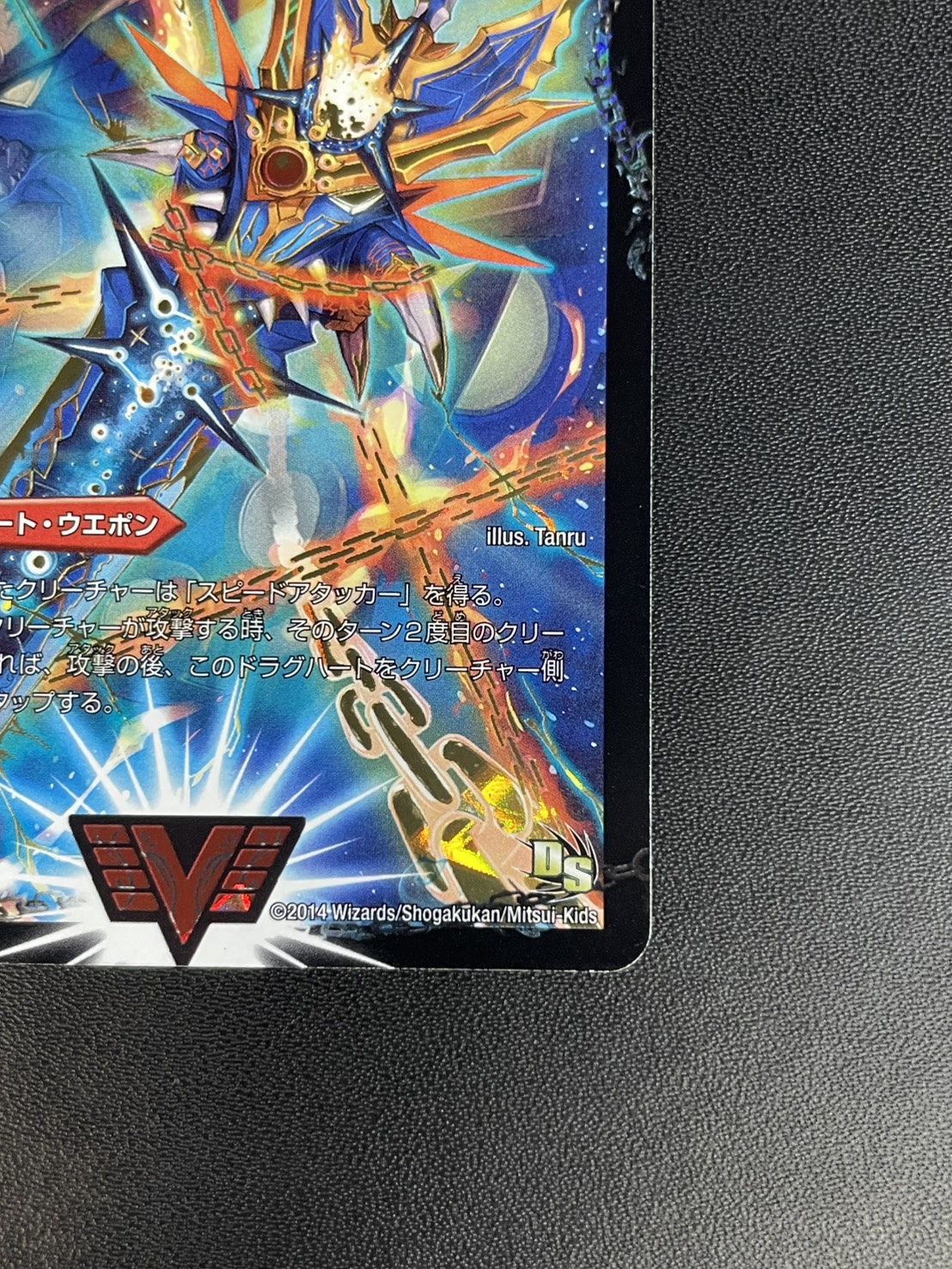 状態A-〕銀河大剣ガイハート/熱血星龍ガイギンガ【VV