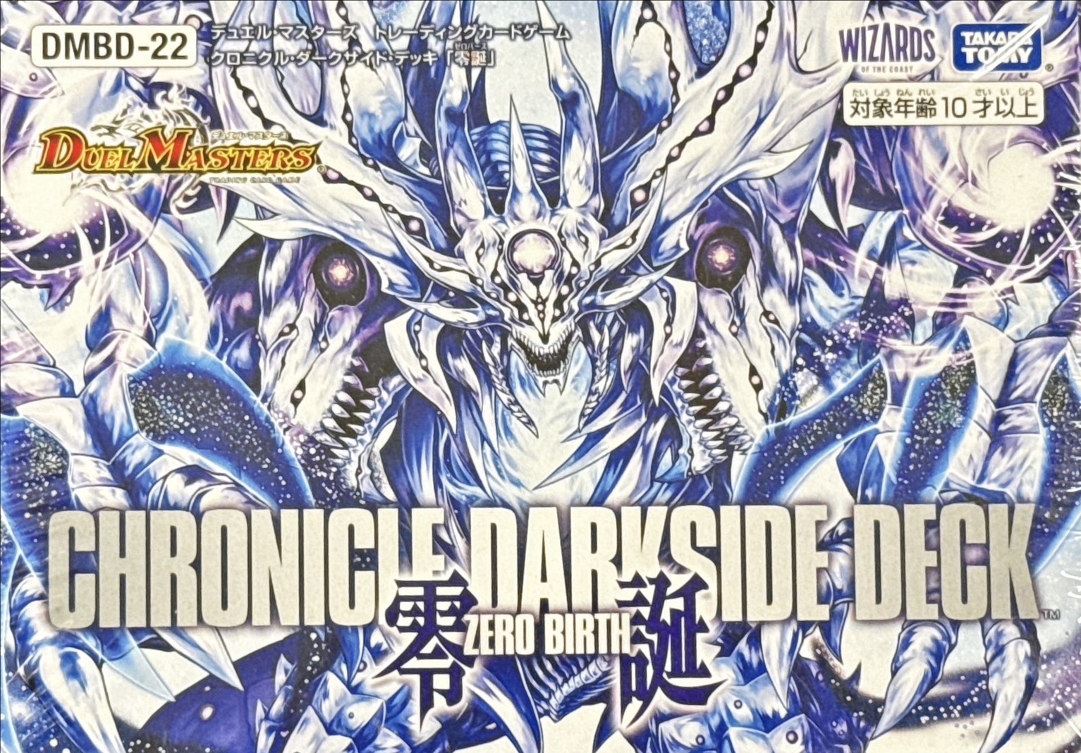 状態A-〕DMBD-22 デュエル・マスターズTCG クロニクル・ダークサイド