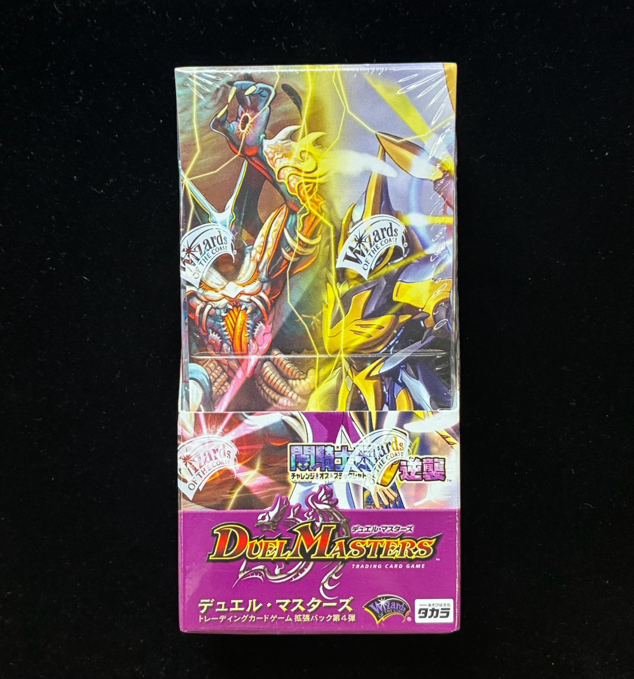 状態A-〕DM-04 第4弾「闇騎士団の逆襲」【-】{-}《未開封BOX》