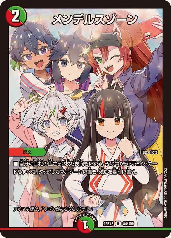 状態A-〕メンデルスゾーン【R】{26EX384/100}《多》