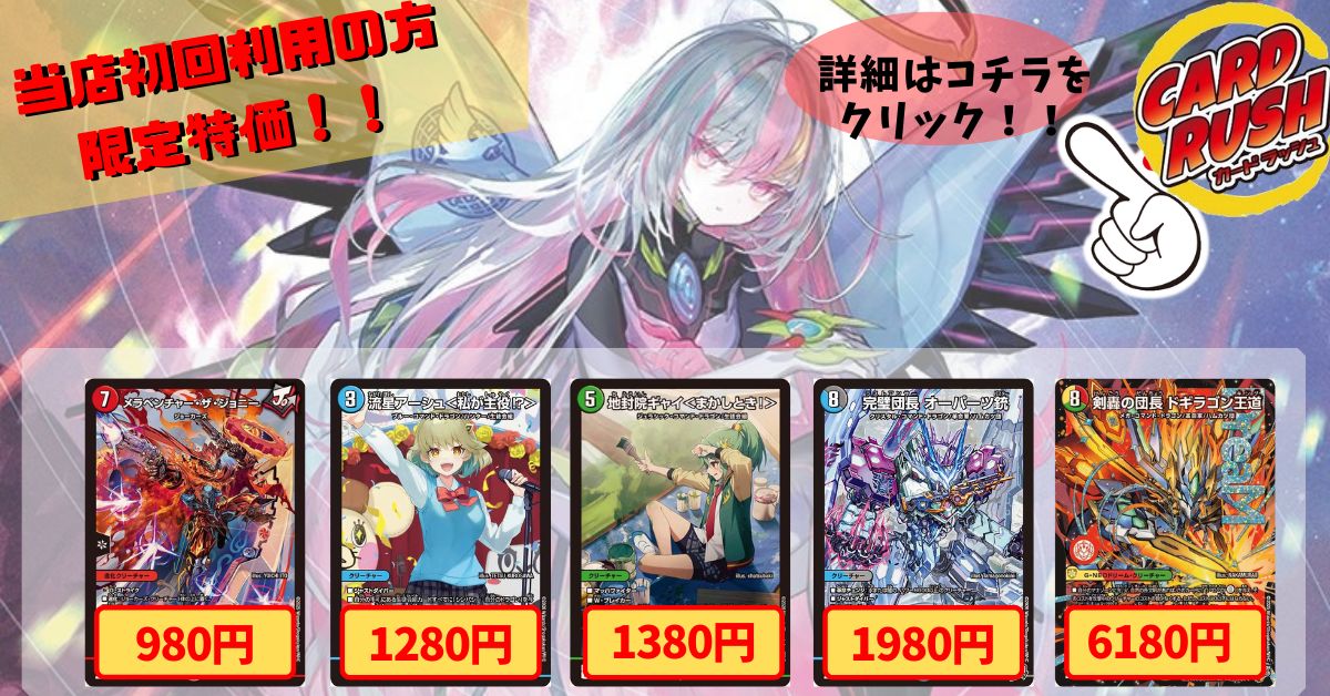 当店初利用の方限定特価品》メラベンチャー・ザ・ジョニー 流星