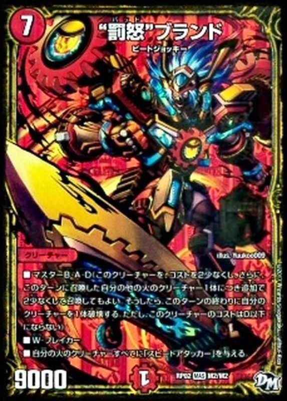 状態b 罰怒ブランド Mas Rp02m2 M2 火