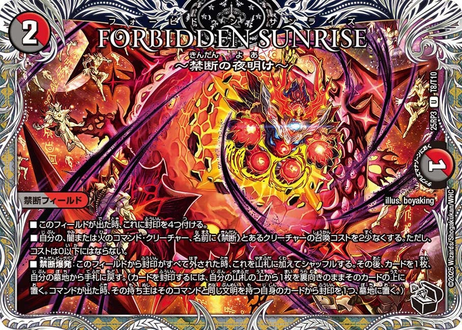 メルカリ便 未使用未開封 禁断の夜明け レッドトロン 神アート 各4枚 計8枚 D2V3 禁断のレッドトロン 神アート 4枚 未開封 - メルカリ