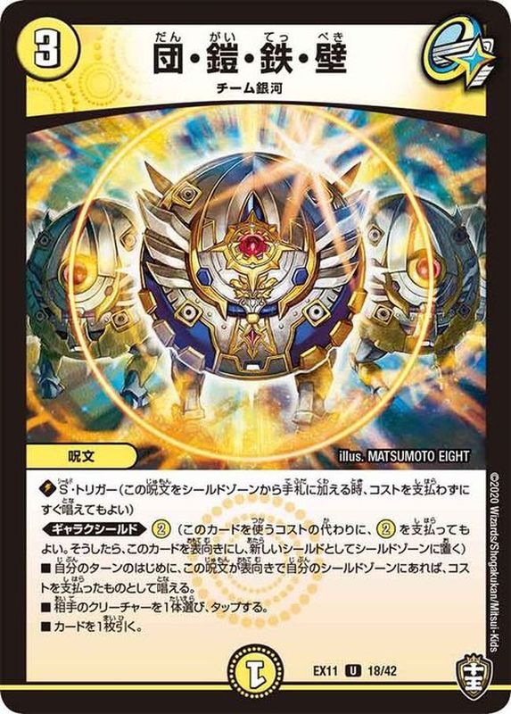 デュエルマスターズ  ハヤブサツイン