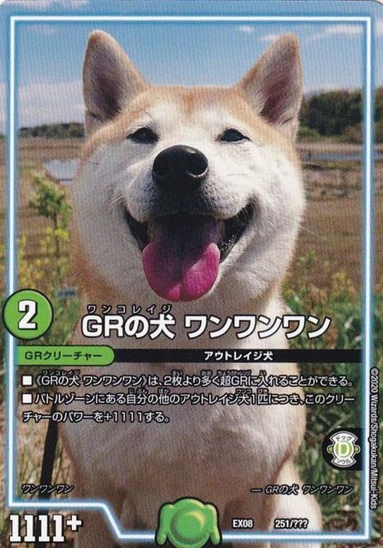 Grの犬ワンワンワン P Ex051 Gr