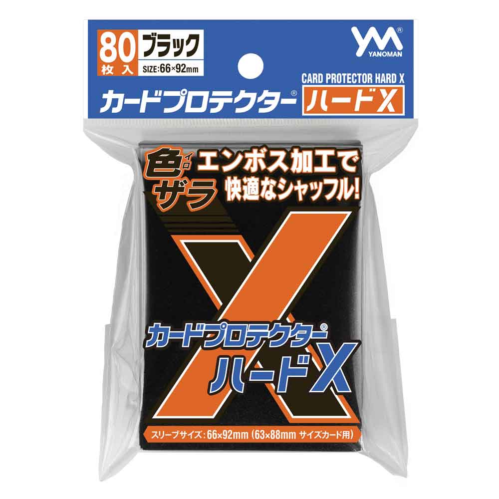 D・M　カードプロテクト　クリアーブラック　80枚　未開封 カードプロテクターハードX ブラック 80枚 (66×92)【サプライ】{-}