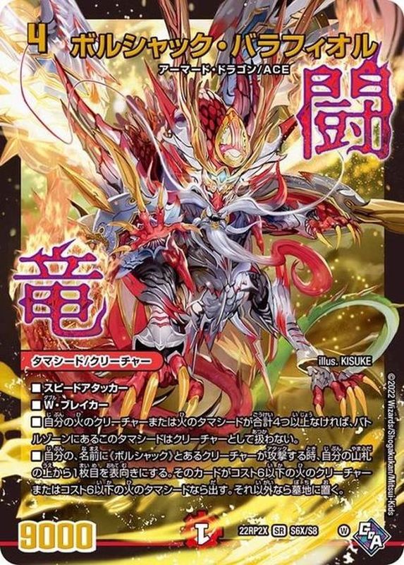 最旬ダウン ボルシャックアークゼオス三枚 トレーディングカード 最旬ダウン ボルシャックアークゼオス三枚 トレーディングカード