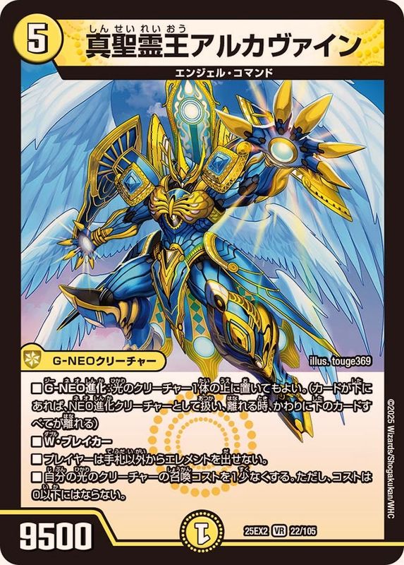 聖霊王リヴァイアホロス デュエルマスターズ 聖霊王リヴァイアホロス デュエルマスターズ 61zZpFdkxeL