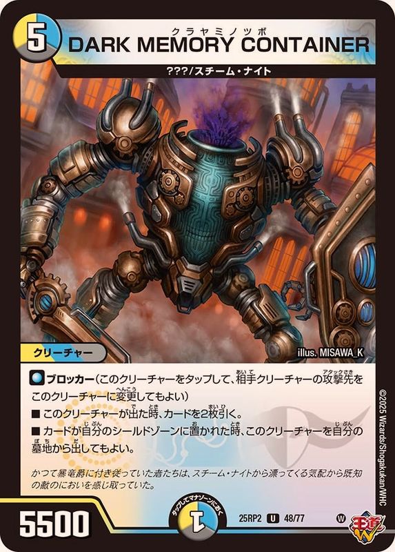 【メルカリ便】ドロマースチームナイト　デッキパーツまとめ売り デュエマ スチームナイト デッキパーツ まとめ売り - メルカリ
