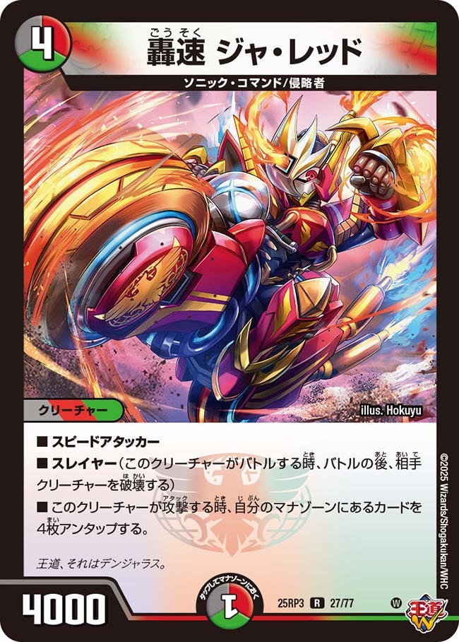 轟く邪道レッドゾーン　トップギジャ　ジャレッド　各4枚 轟く邪道レッドゾーン 2枚＋トップギジャ4枚セット オリジナル