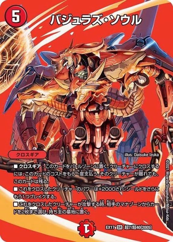 デュエルマスターズ 旧枠 SR まとめ売り デュエマ｜Yahoo!フリマ