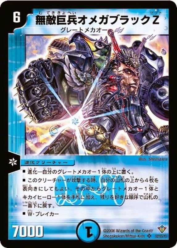 状態c クリスタル パラディン Sr Dms2 S5 水 カードラッシュdm 状態c クリスタル パラディン Sr Dms2 S5 水 カードラッシュdm
